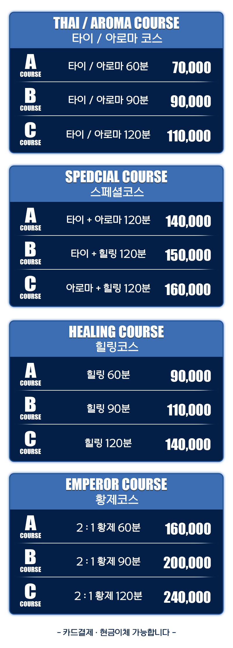 대구출장 코스안내